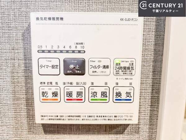 幕張グリーンハイツ