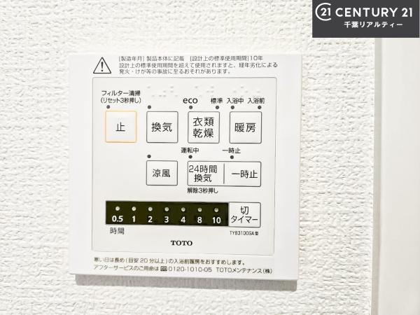 検見川ガーデンハイツ2号棟