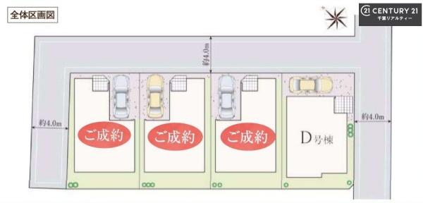 千葉市中央区登戸５丁目　D号棟