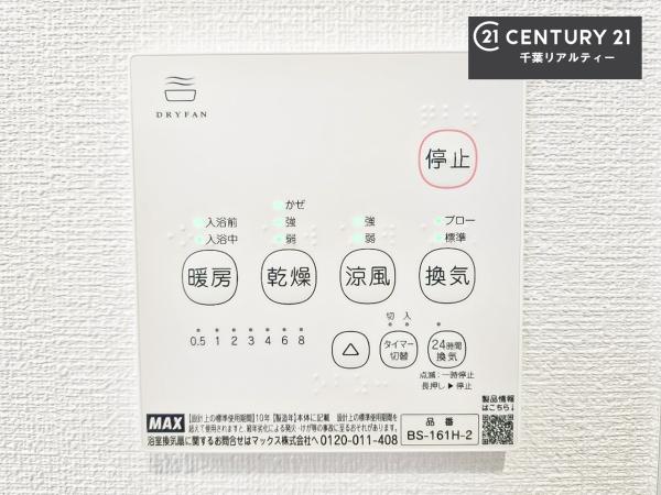 千葉市花見川区畑町　５号棟
