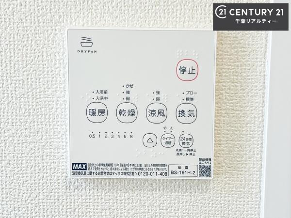 千葉市中央区仁戸名町　A号棟