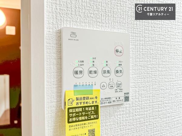 千葉市若葉区桜木北3丁目　4号棟