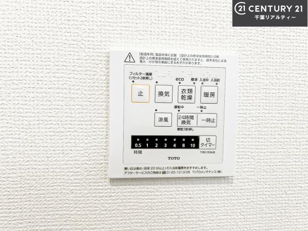 船橋市西習志野2丁目　3号棟