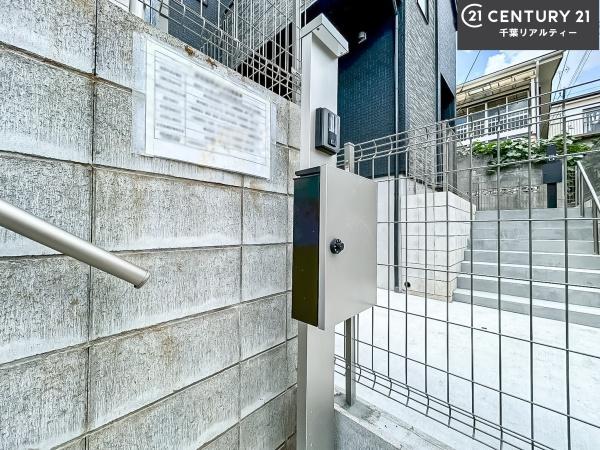 船橋市西習志野2丁目　2号棟