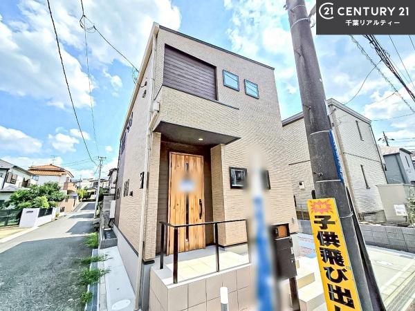 八千代市八千代台北16丁目