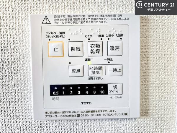 八千代市八千代台北16丁目