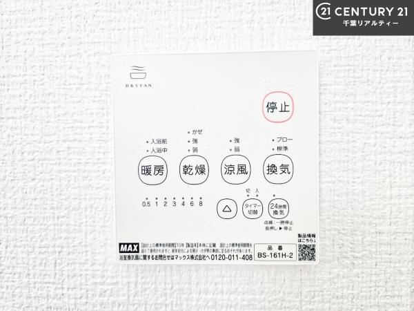 習志野市藤崎5丁目　2号棟