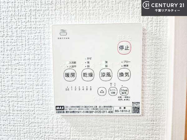 習志野市藤崎5丁目　4号棟