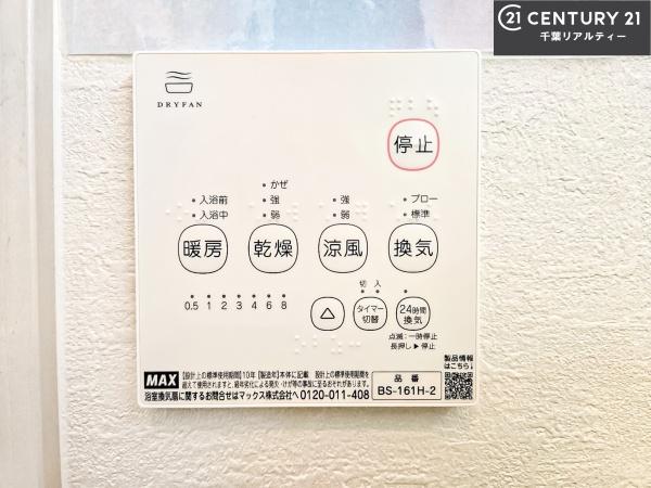 船橋市印内3丁目　1号棟