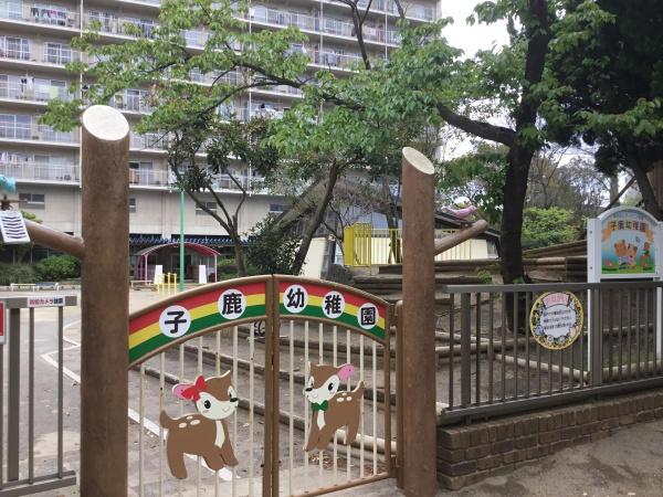千葉ガーデンタウンD棟(子鹿幼稚園)