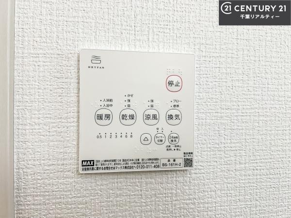 四街道市栗山　2号棟