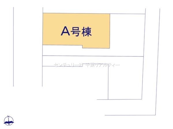 千葉市稲毛区山王町　A号棟