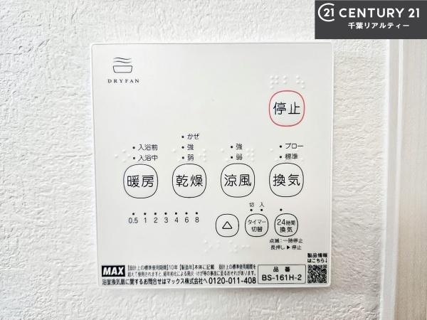 八千代市勝田台南2丁目　2号棟
