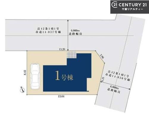 習志野市香澄3丁目