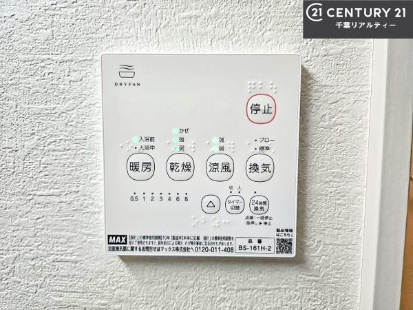 習志野市藤崎3丁目　1号棟