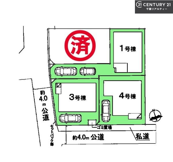 習志野市藤崎3丁目　1号棟