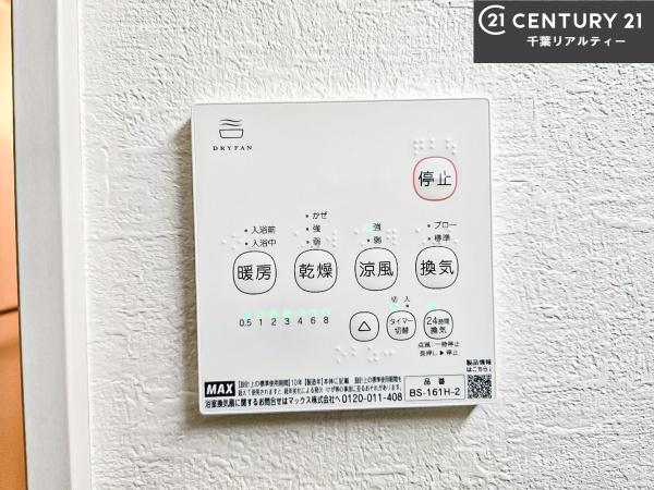 習志野市藤崎3丁目　4号棟