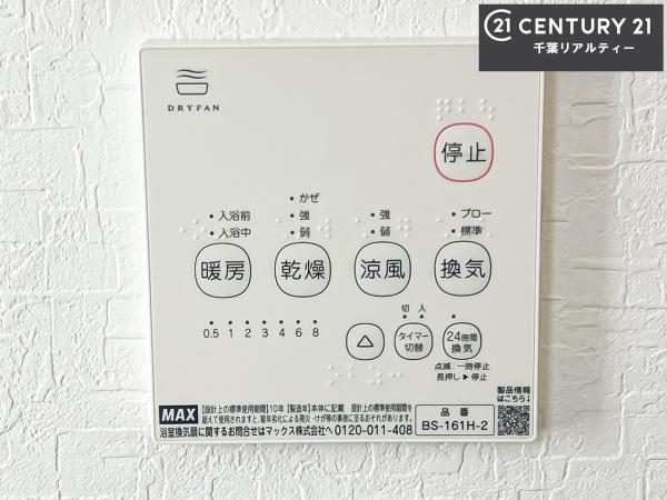 千葉市若葉区千城台北１丁目　２号棟