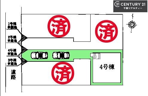習志野市東習志野8丁目　4号棟