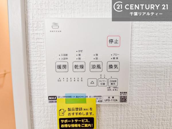 習志野市香澄2丁目　1号棟