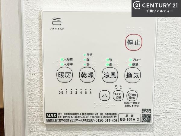 習志野市大久保4丁目