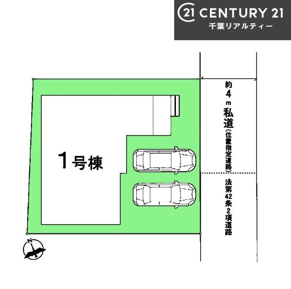 習志野市大久保4丁目