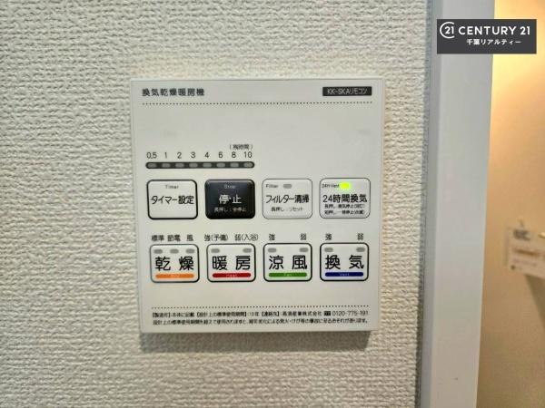 佐倉市中志津5丁目
