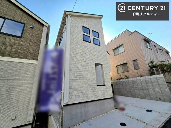 千葉市若葉区千城台西１丁目　１号棟