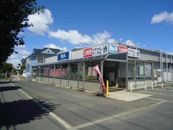 四街道市千代田3丁目の中古一戸建て(ビッグ・エー四街道千代田店)
