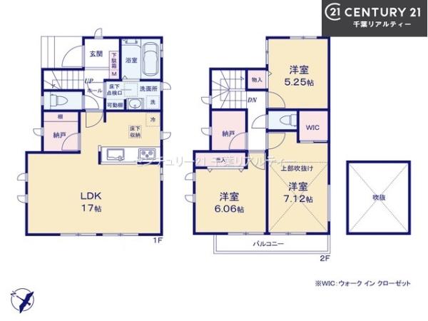 船橋市飯山満町3丁目　A号棟