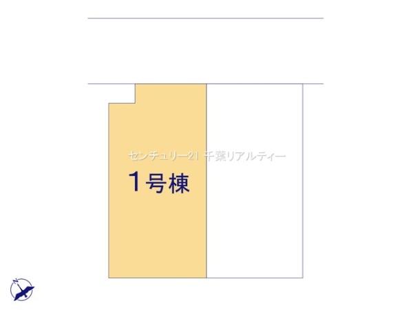 千葉市花見川区こてはし台1丁目　1号棟