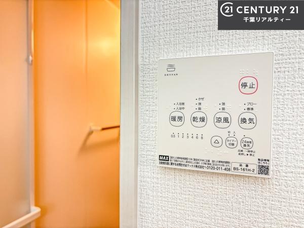 船橋市西習志野1丁目