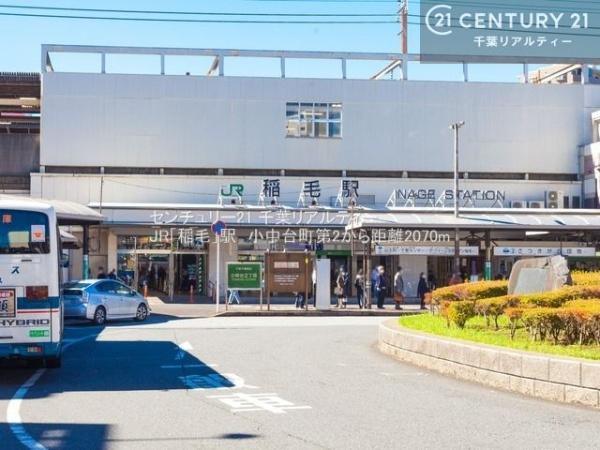 千葉市稲毛区小中台町 2号棟(JR中央・総武線「稲毛」駅)