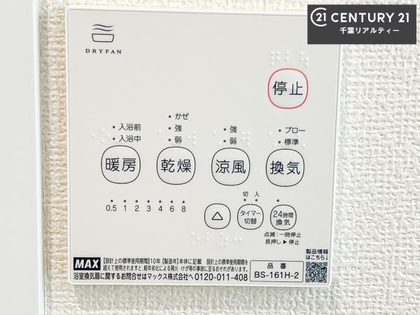 千葉市中央区仁戸名町　C号棟