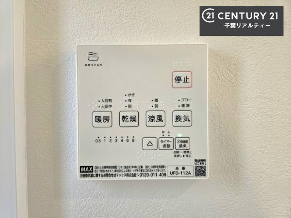 千葉市緑区土気町 104号棟(その他内観)
