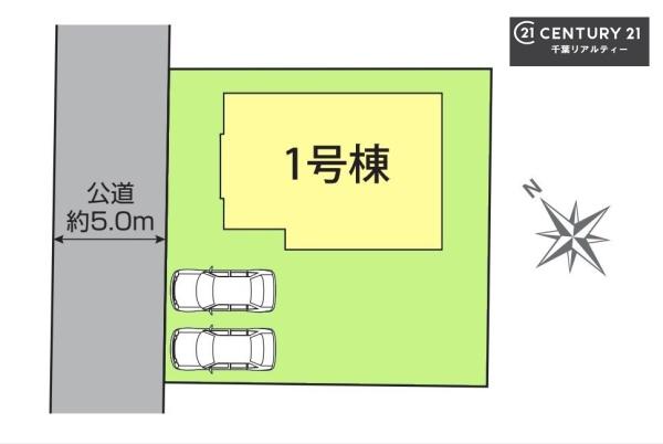 千葉市若葉区千城台東２丁目　１号棟