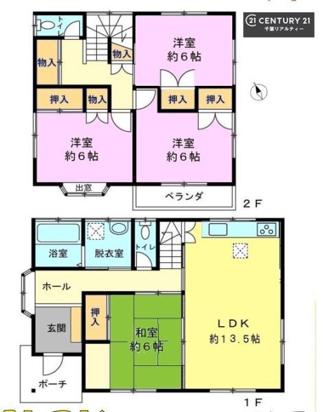 千葉市緑区誉田町２丁目の中古一戸建て