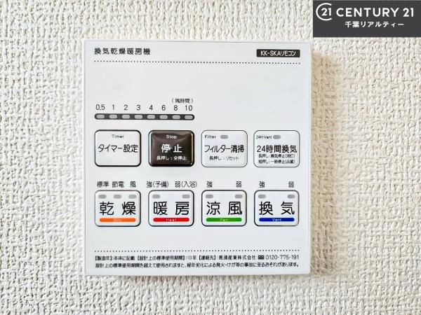 船橋市新高根2丁目