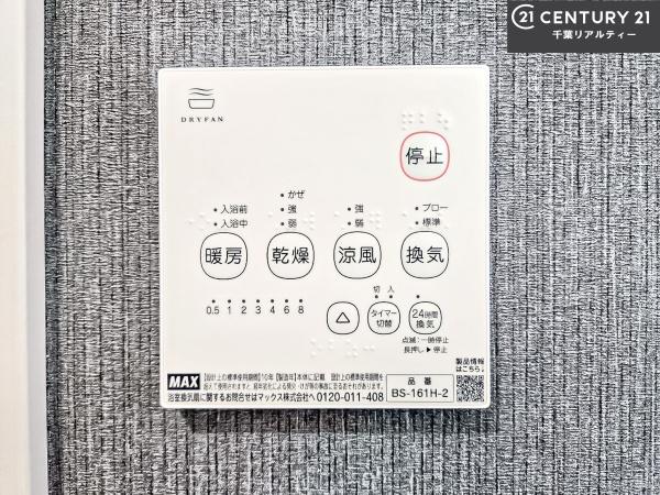習志野市鷺沼台3丁目