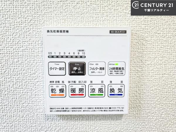 船橋市咲が丘3丁目　A号棟