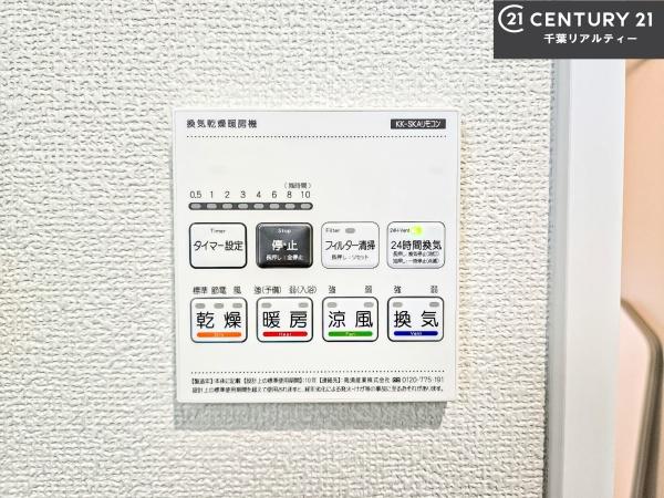 船橋市咲が丘3丁目　C号棟