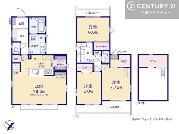 千葉市美浜区磯辺１丁目　１号棟