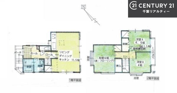 船橋市八木が谷1丁目
