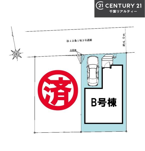船橋市西習志野4丁目　B号棟