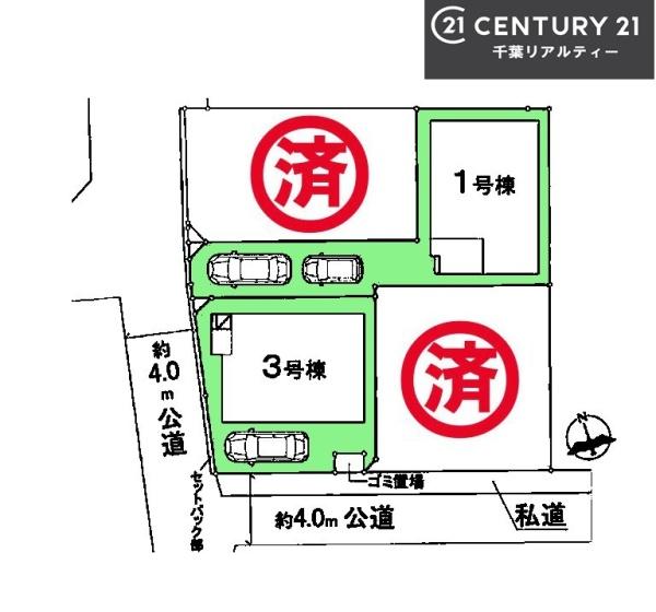 習志野市藤崎3丁目　1号棟
