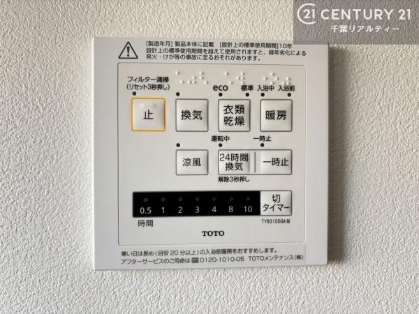 八千代市八千代台東6丁目　A号棟