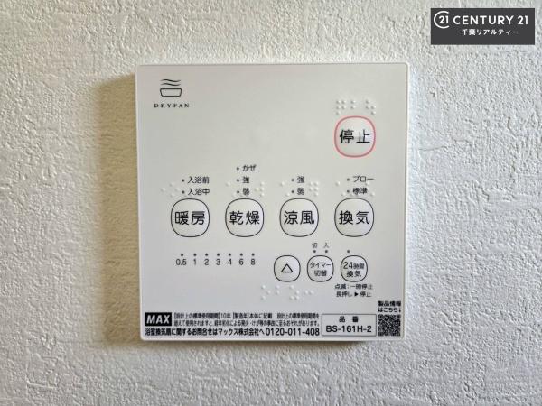 千葉市若葉区桜木３丁目　１号棟