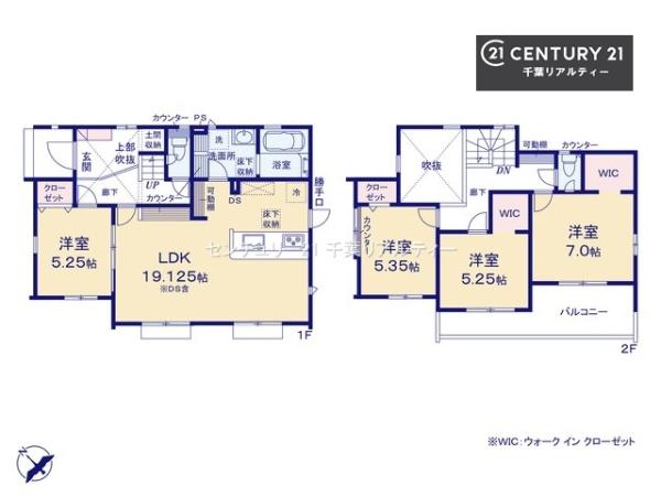 千葉市若葉区千城台東２丁目　１号棟