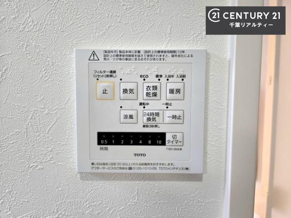 千葉市中央区宮崎町の中古一戸建て