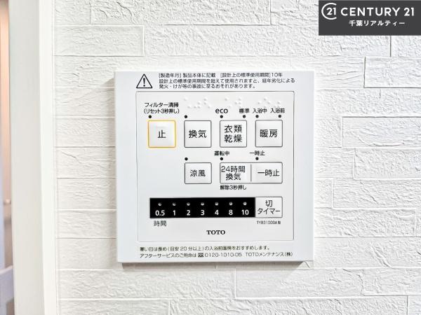 船橋市咲が丘1丁目